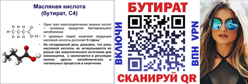 дарнет шоп  Углич  Бутират BDO 33% 