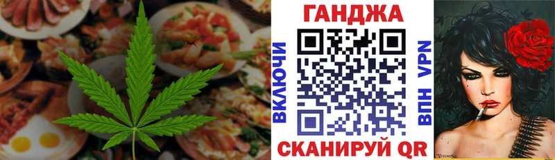 Еда ТГК марихуана  Углич 