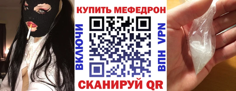 МЯУ-МЯУ 4 MMC  МЕГА онион  Углич 