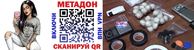 МЕТАДОН methadone  Углич 